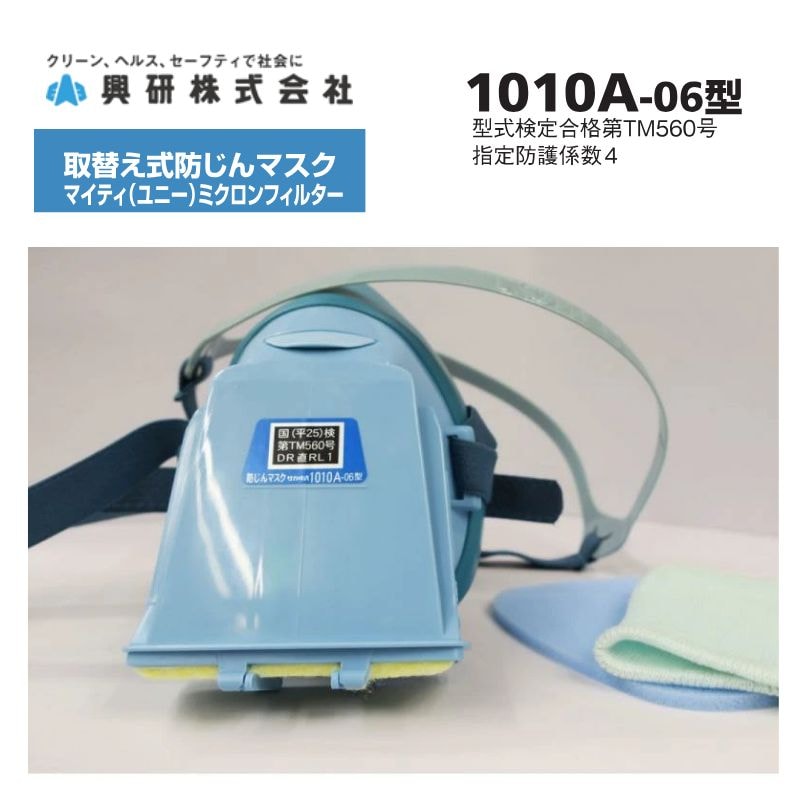 興研 アルファリングフィルタ RD-6型 2個入 x 22組 防じんマスク交換用 興研 防塵マスク用アルファリングフィルタ RD-6U (7191DKU-02 1521U用