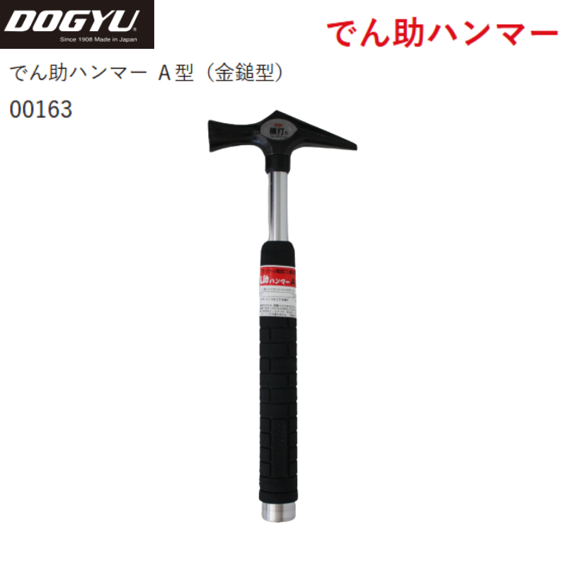 ハンマー・バール｜職人さん応援団 蕨上田公式通販