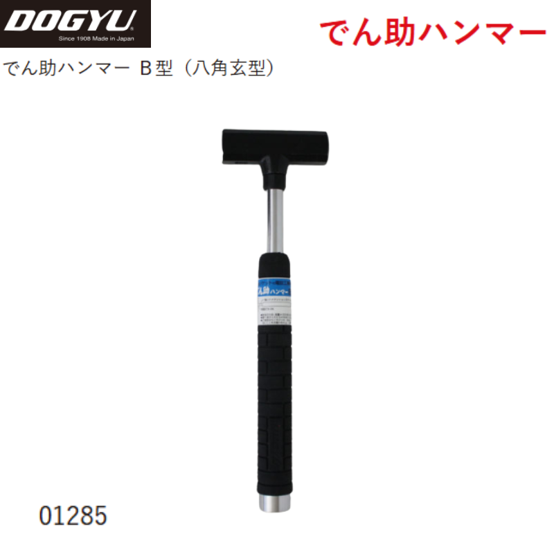 ハンマー・バール｜職人さん応援団 蕨上田公式通販