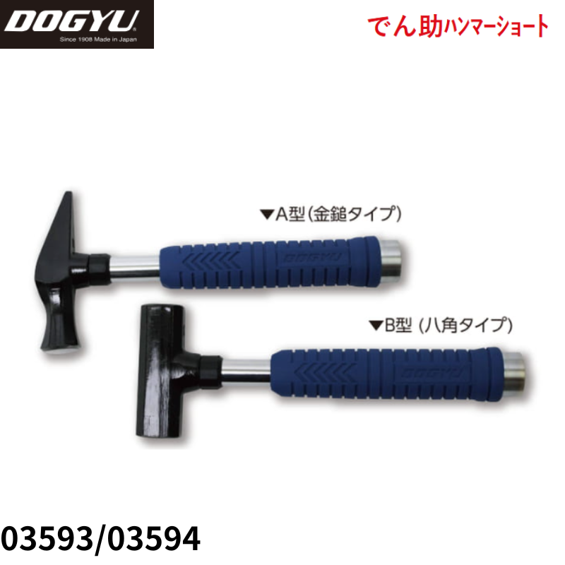 ハンマー・バール｜職人さん応援団 蕨上田公式通販