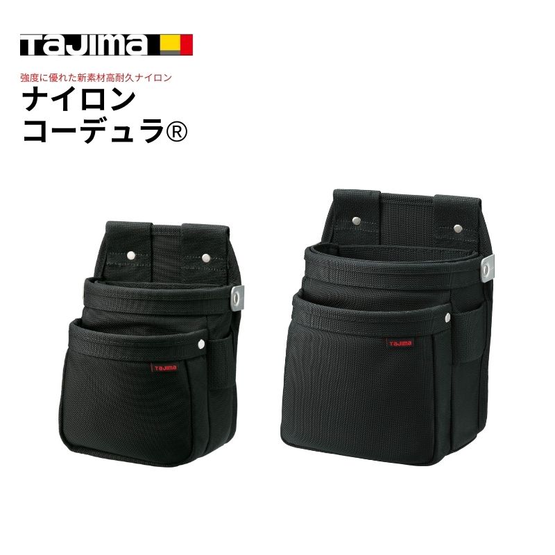 タジマ セフツイン腰袋 ナイロンコーデュラ2段小・中｜職人さん応援団