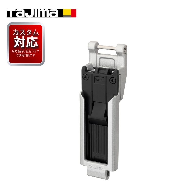 タジマ カスタムセフホルダー用工具ホルダースチールスリムカラビナ