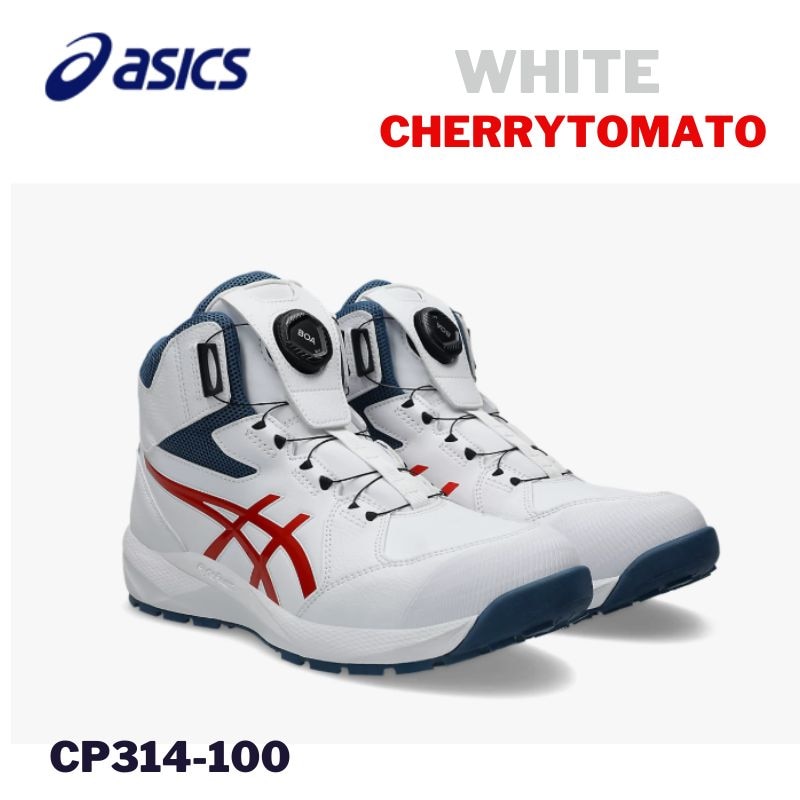 asics アシックス 安全靴 BOA ホワイト×チェリートマト 安全靴 CP314