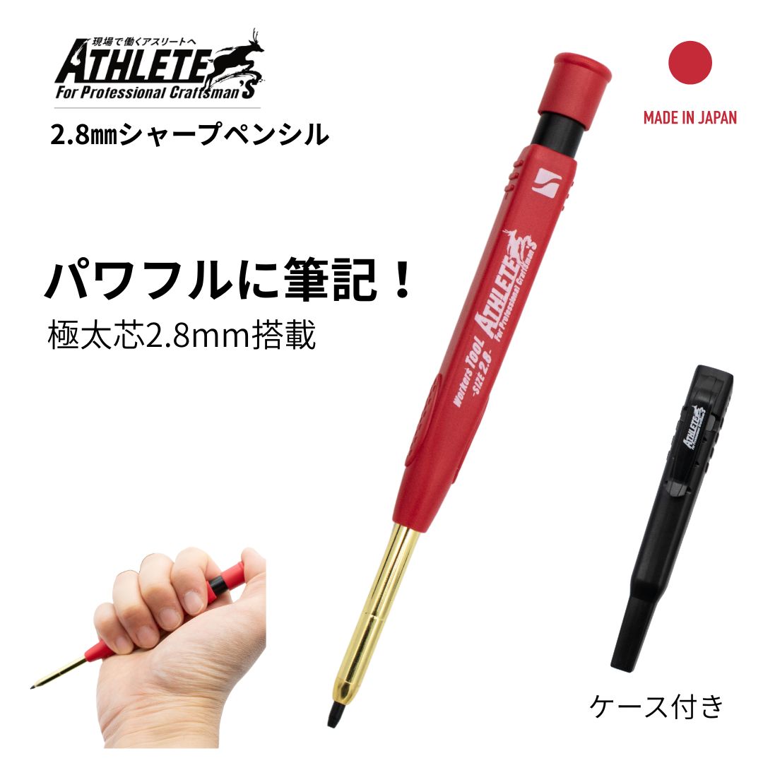 祥碩堂 丸芯2.8mm シャープペン｜職人さん応援団 蕨上田公式通販