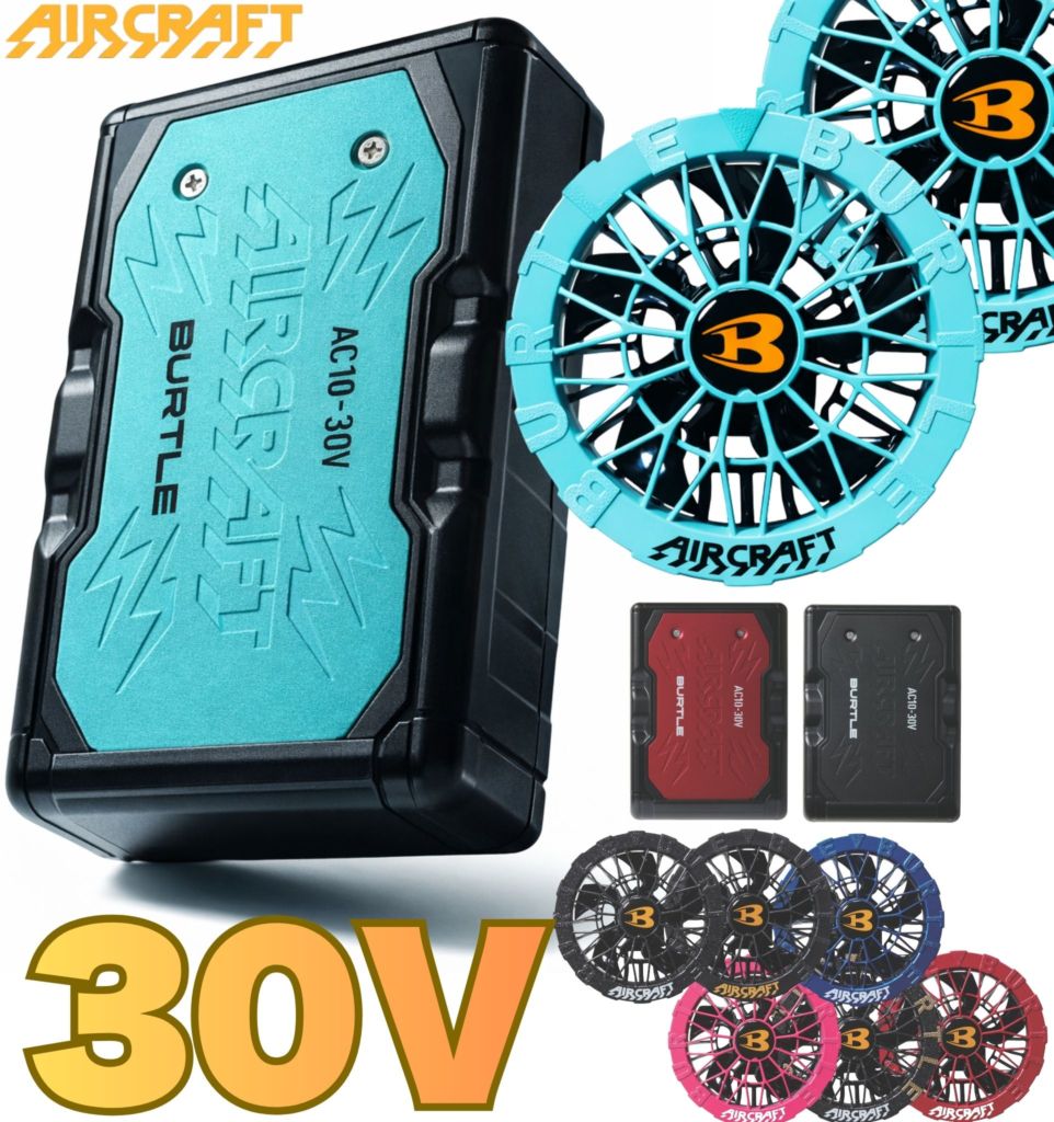 バートル 2026年 30Vバッテリー ファンユニット AC10