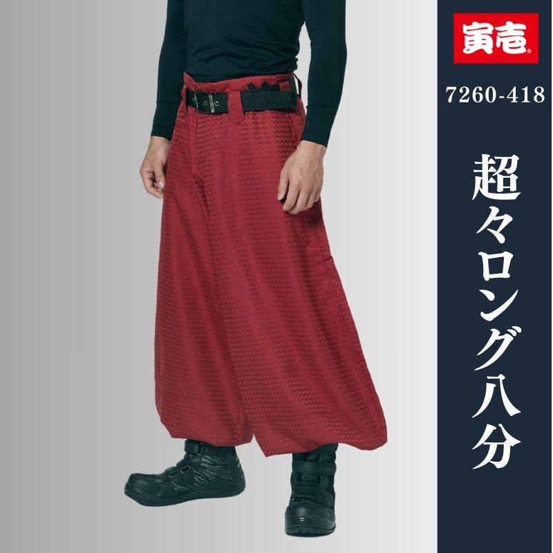 寅壱 8020-418 超超ロング八分（細身）｜細身シルエット鳶服 作業