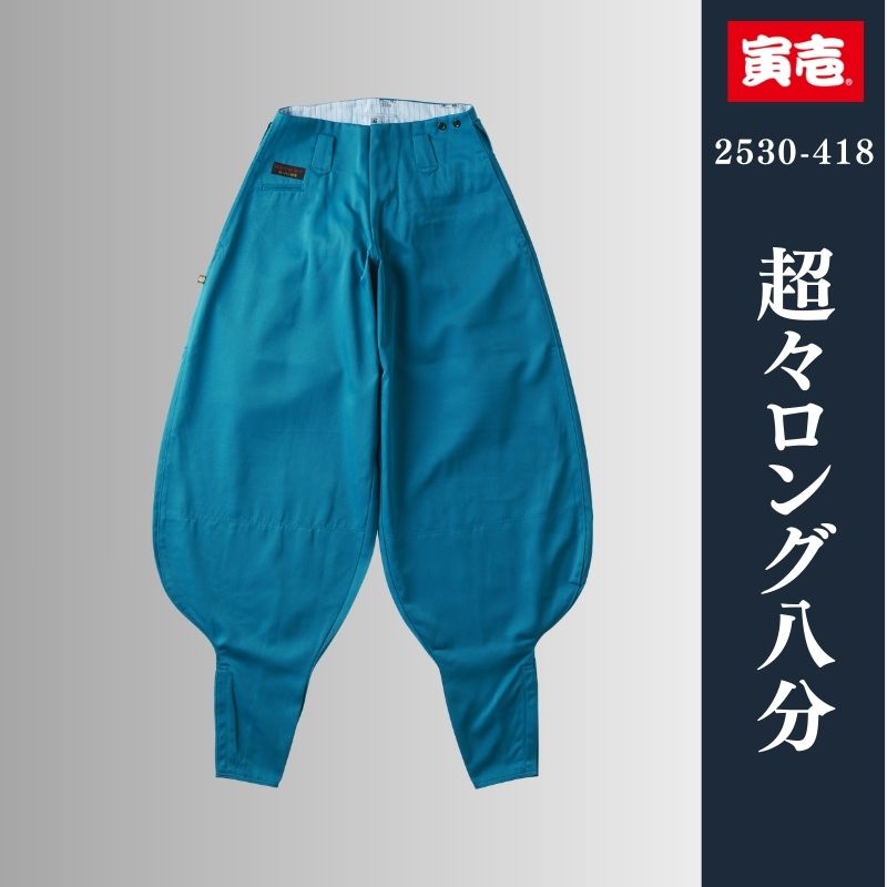 寅壱 8020-418 超超ロング八分（細身）｜細身シルエット鳶服 作業