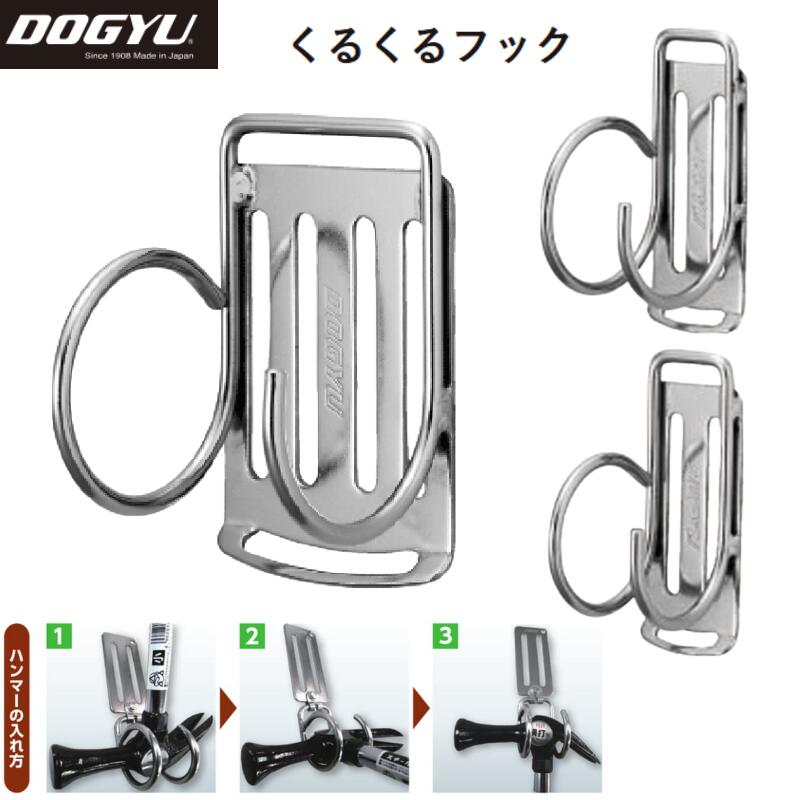 工具差し一覧 ラチェット差し・ペンチ差し工具ホルダー専門店【蕨上田】