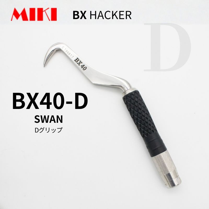 MIKI BX40-D SWAN ハッカー ダイヤモンドグリップ 鉄筋 結束工具 BX