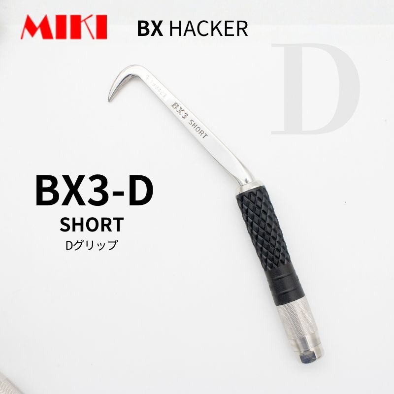 MIKI BX3-D LONG ハッカー ダイヤモンドグリップ BXシリーズ 鉄筋 結束