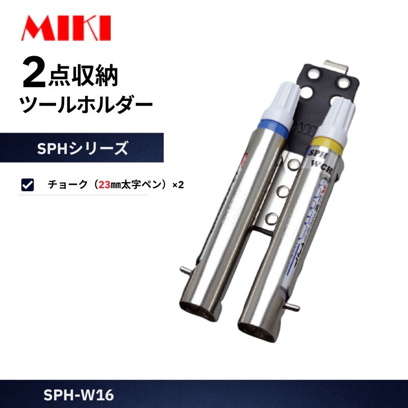 MUTOH PSH-802 ペンシルホルダーセット 中島重久堂】TSUNAGO (PENCIL HOLDERセット) 黒 | 590&Co.