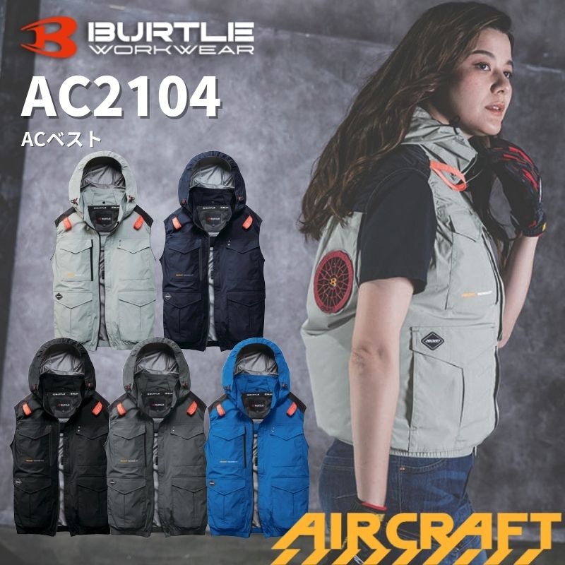 Burtle AC2074 ネイビー ベスト XL 【公式通販】