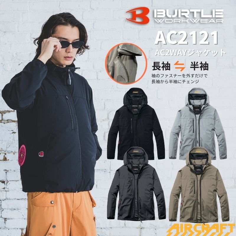 バートル 空調服 AC1156 半袖 ハーネス対応 サイドファン エアー