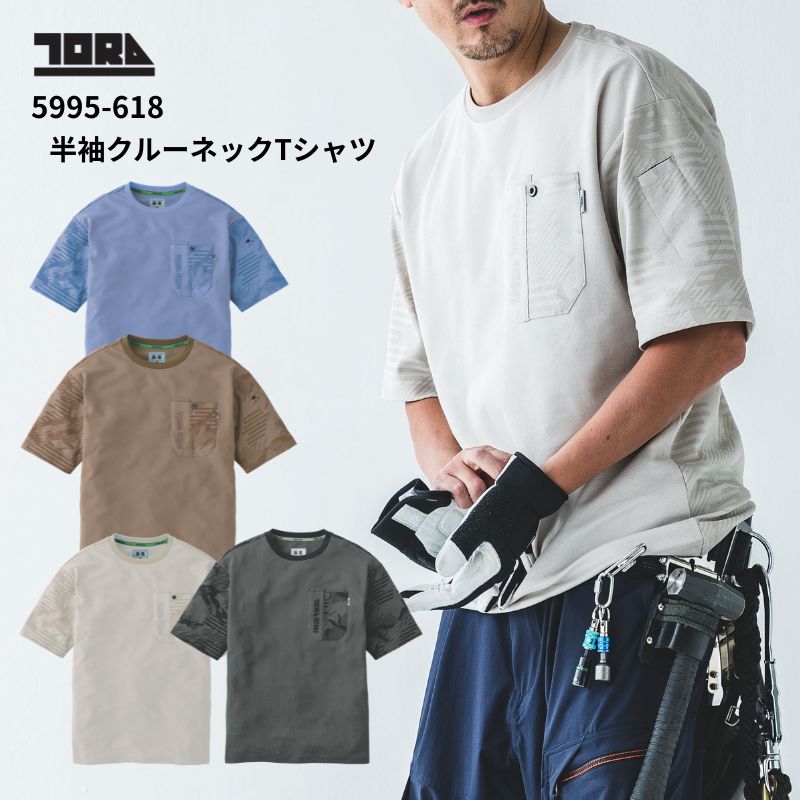 寅壱 5995-618 半袖Tシャツ クルーネック 夏 作業着 背中柄 迷彩