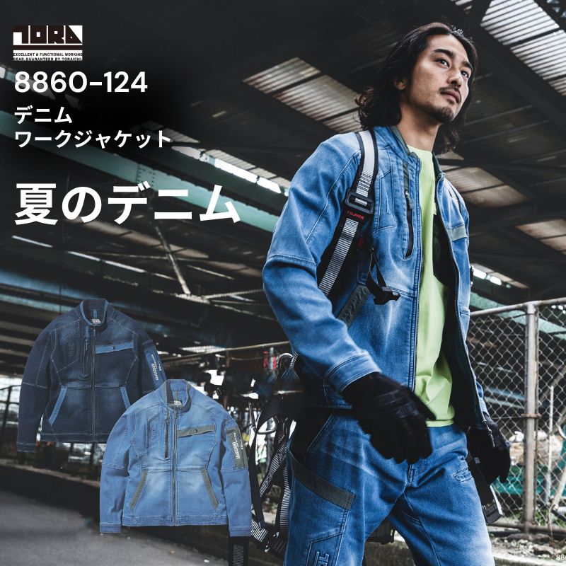 寅壱 8860-124 デニムワークジャケット｜遮熱 ドビー織 ストレッチ 夏
