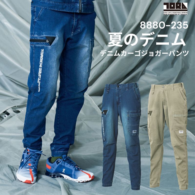 寅壱 8880-219 デニムカーゴパンツ｜夏用 ストレッチ 軽量 作業着 多