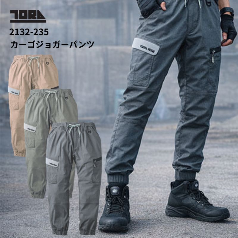 寅壱 2132-235 カーゴジョガーパンツ 夏用 接触冷感 ストレッチ クール