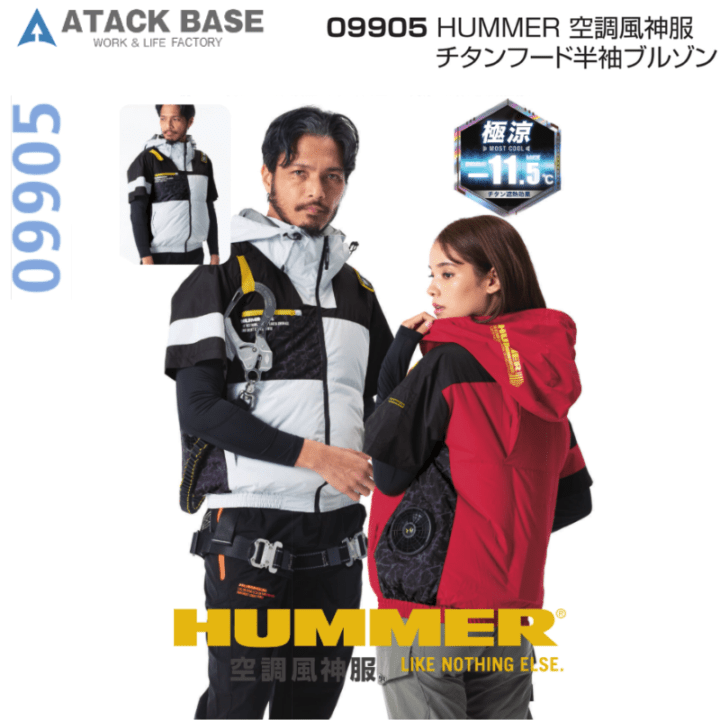 コブボ様★ハーツユニホーム5点セット★160㎝ 空調服 空調風神服 HUMMER チタンフード半袖ブルゾン 09905