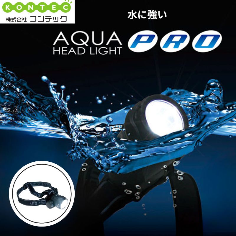 ヘッドライト CD 500lm フラッド照射 3718セット