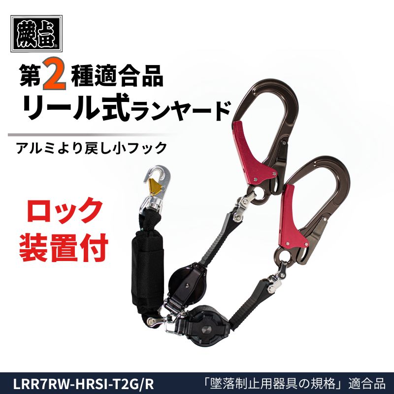 椿モデル一覧 フルハーネス ・インパクトソケット専門店【蕨上田】
