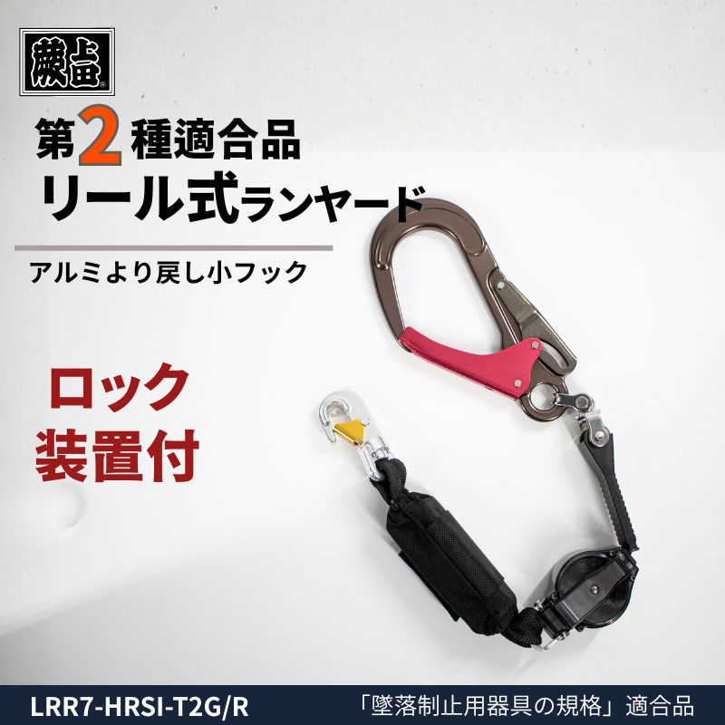 椿モデル一覧 フルハーネス ・インパクトソケット専門店【蕨上田】