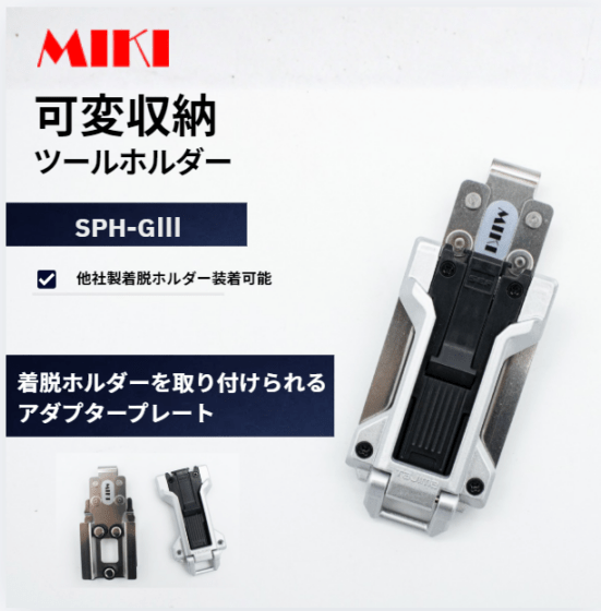 Miki商品 モンキーレンチ+ラチェット SPH86X MIKI 代引き不可】【受注生産】三貴 犬服・アクセサリー