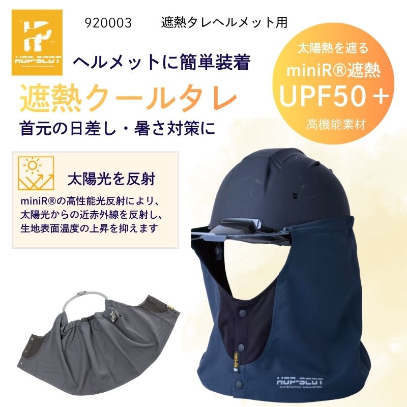 熱中症対策用品一覧｜空調服・冷却グッズ・現場作業の暑さ対策【蕨上田】