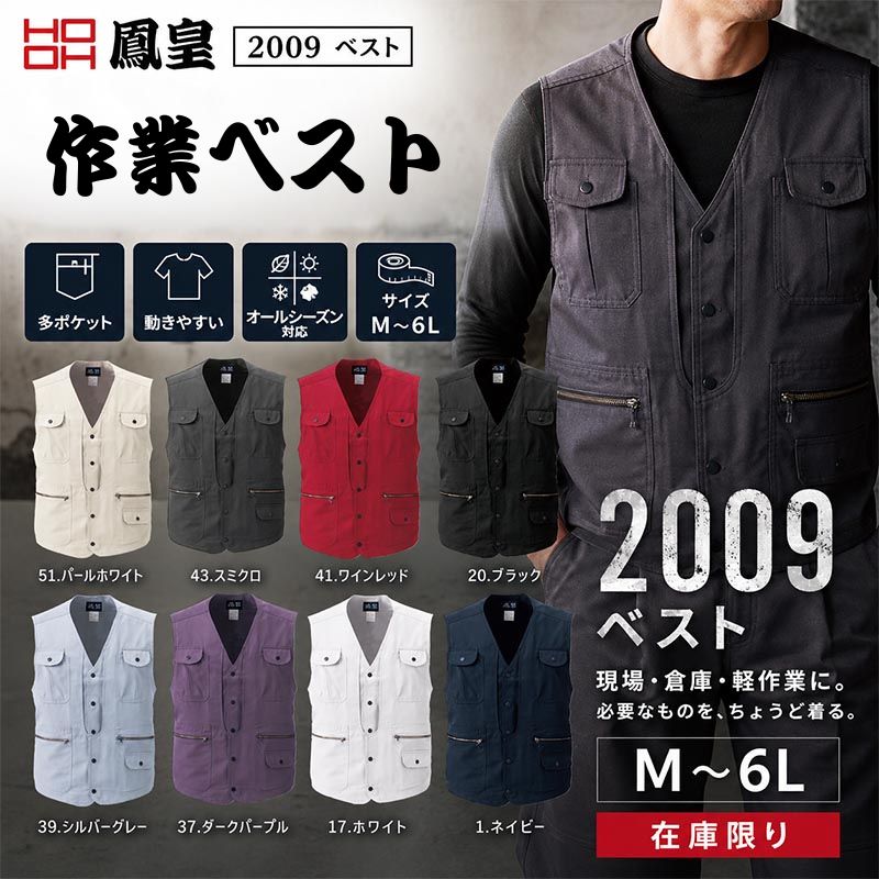 東京事変　選ばれざる国民服　労働ニッカ(おまけあり) セール商品
