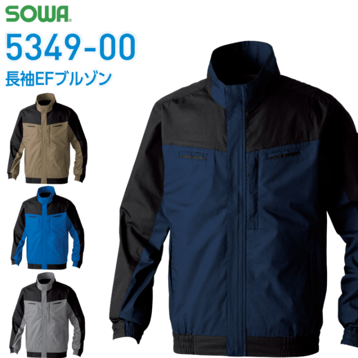 熱中症対策用品一覧｜空調服・冷却グッズ・現場作業の暑さ対策【蕨上田】