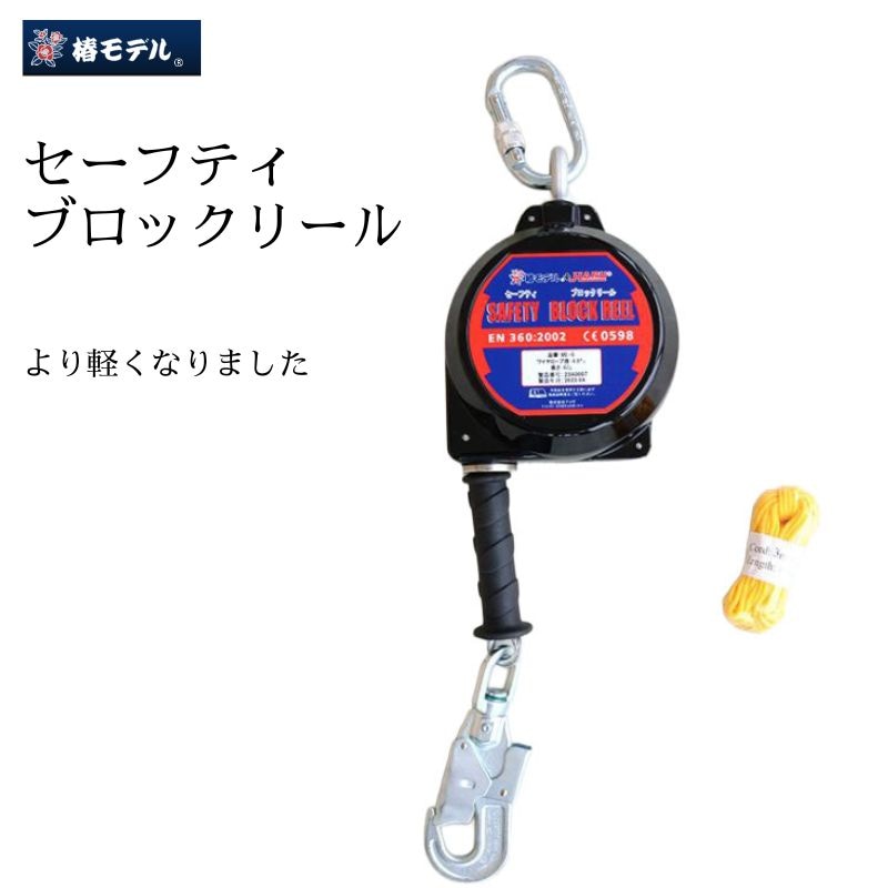 椿モデル一覧 フルハーネス ・インパクトソケット専門店【蕨上田】