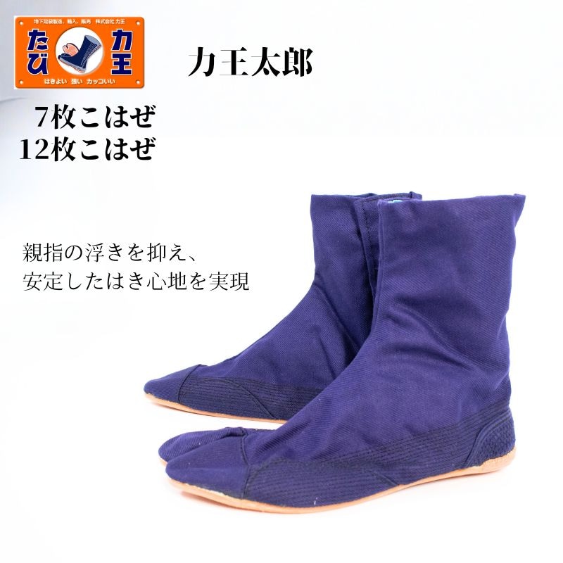 地下足袋一覧 作業用地下足袋 職人足袋専門店【蕨上田】