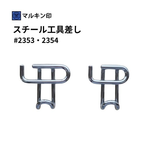NICE ラチェット差し 2057 シノ差し