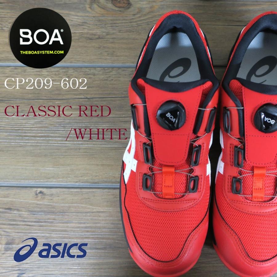 アシックス 安全靴 CP209-602 BOA クラシックレッド×ホワイト