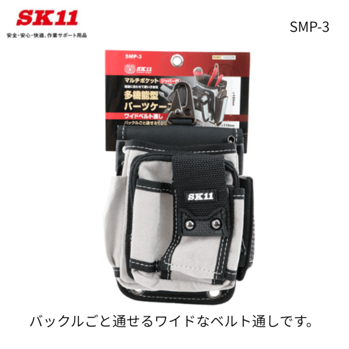 schlagwerk X-ONE 滑り止め、ケースセット SK11 クリッパー＆ラチェットケース SPD-JY01-A スパイダーシリーズ