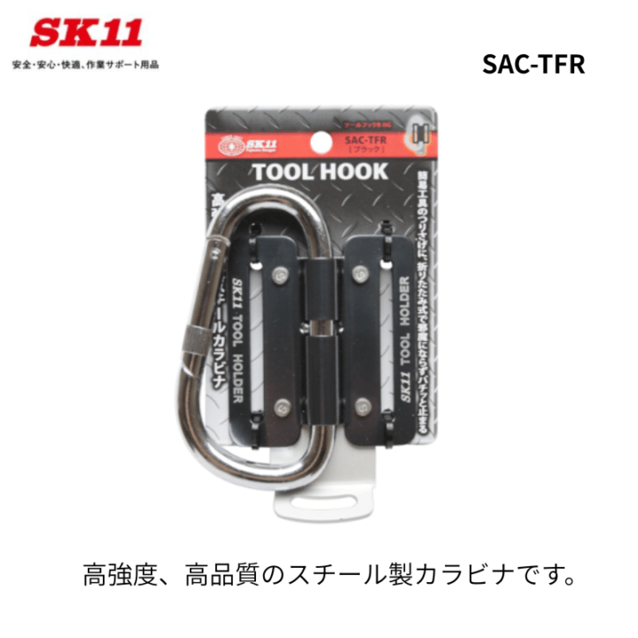 SK11 クリッパー＆ラチェットケース SPD-JY01-A スパイダーシリーズ