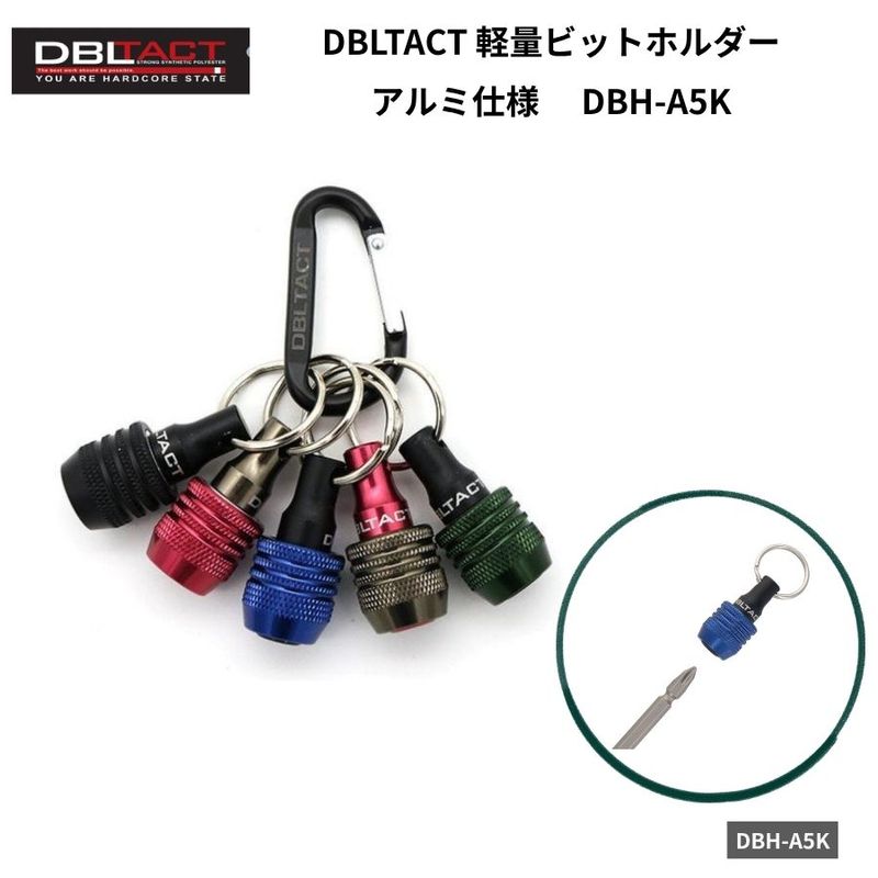 DBLTACT 軽量ビットホルダー5個組 DBH-A5K アルミ製 6.35mm六角軸対応