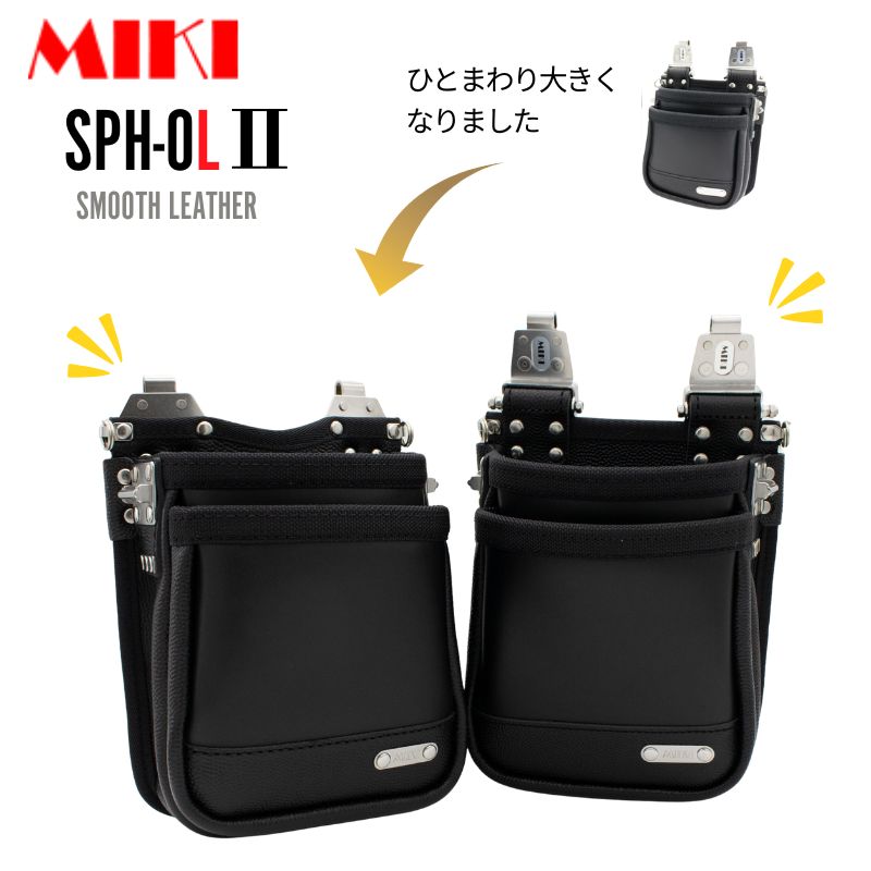 Miki　3点 MIKI（ミキ）一覧 ハッカー・工具差し・腰道具専門店【蕨上田】