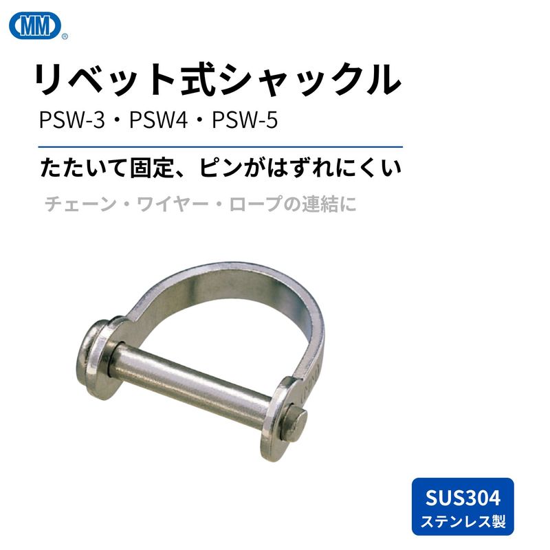 シャックル