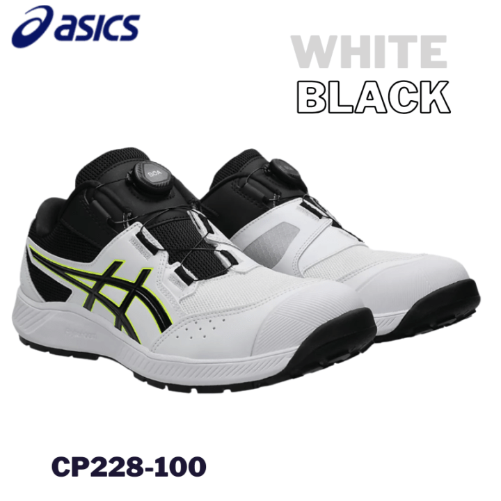 ASICS 安全靴ホワイト/ブラック　26.5 asics アシックス CP228-100 ホワイト×ブラック 2026年 新作 安全靴