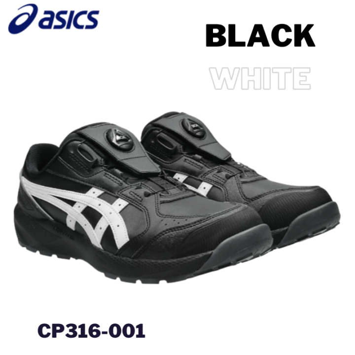 asics アシックス CP316-001 ブラック×ホワイト 2026年 新作 安全靴