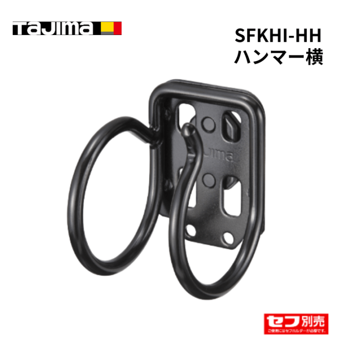タジマ（TAJIMA）一覧 セフホルダー・安全帯・工具洋品専門店【蕨上田】