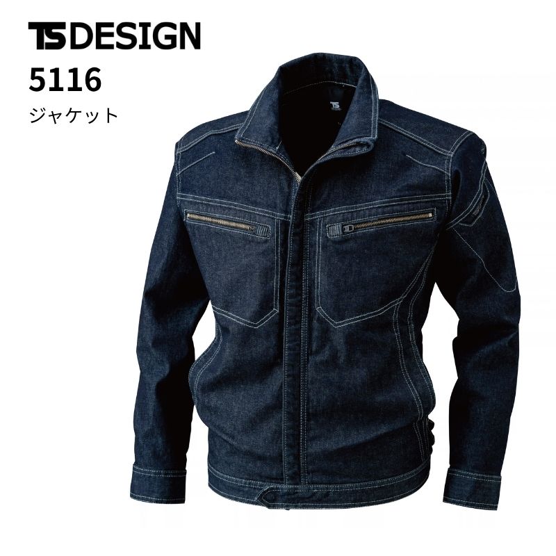 はる様⭐︎専用 TS DESIGN 5116 ストレッチデニムジャケット ネイビー 作業着 作業服