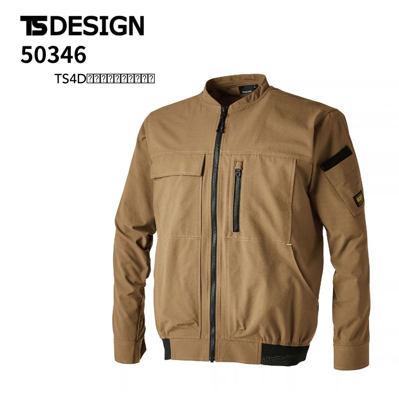 TS DESIGN 50346 TS4Dニッカーズジャケット キャメル ストレッチ 作業