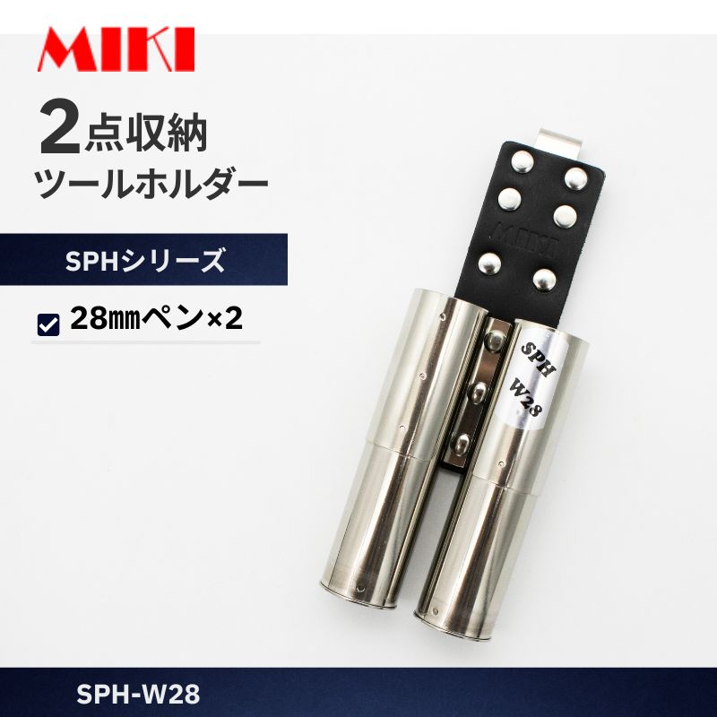 MIKI（ミキ）一覧 ハッカー・工具差し・腰道具専門店【蕨上田】