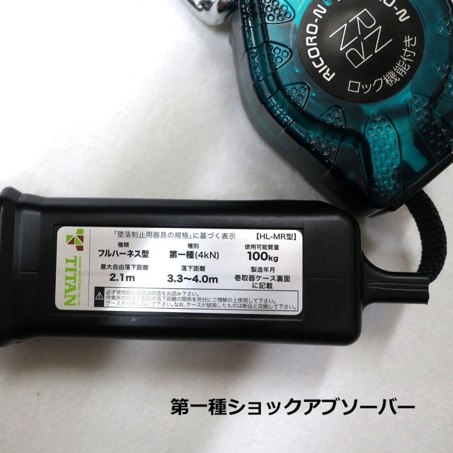 TITAN タイタン リコロ フルハーネス用シングルランヤード HLMR N-HL-MR-BP