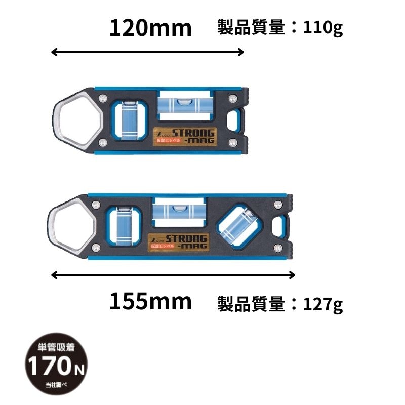 シンワ ストロングマグ100 仮設工レベル 強力マグネット170N 単管吸着
