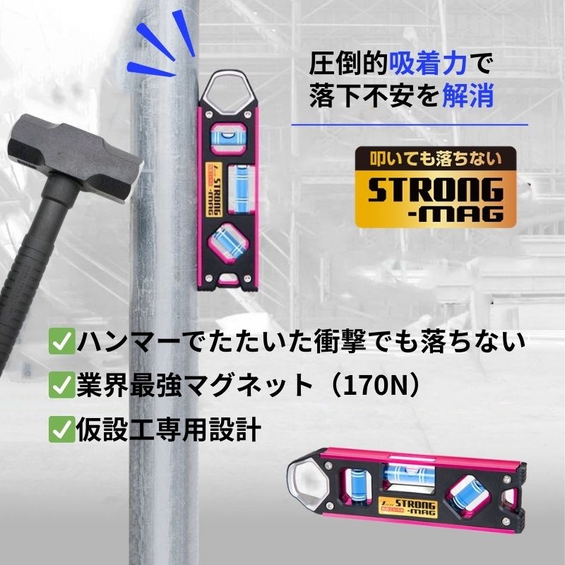 シンワ ストロングマグ100 仮設工レベル 強力マグネット170N 単管吸着