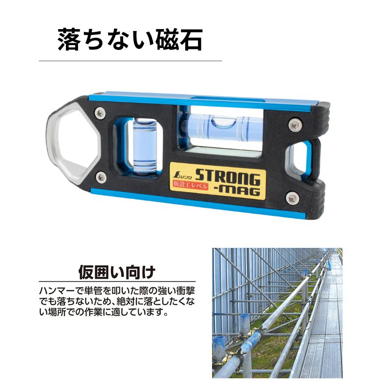 シンワ ストロングマグ100 仮設工レベル 強力マグネット170N 単管吸着