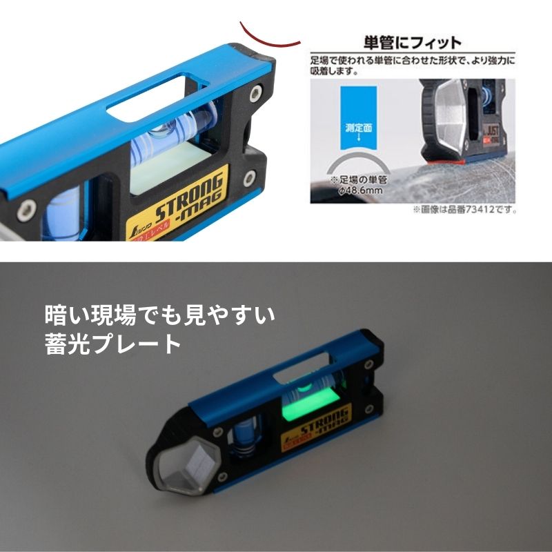 シンワ ストロングマグ100 仮設工レベル 強力マグネット170N 単管吸着