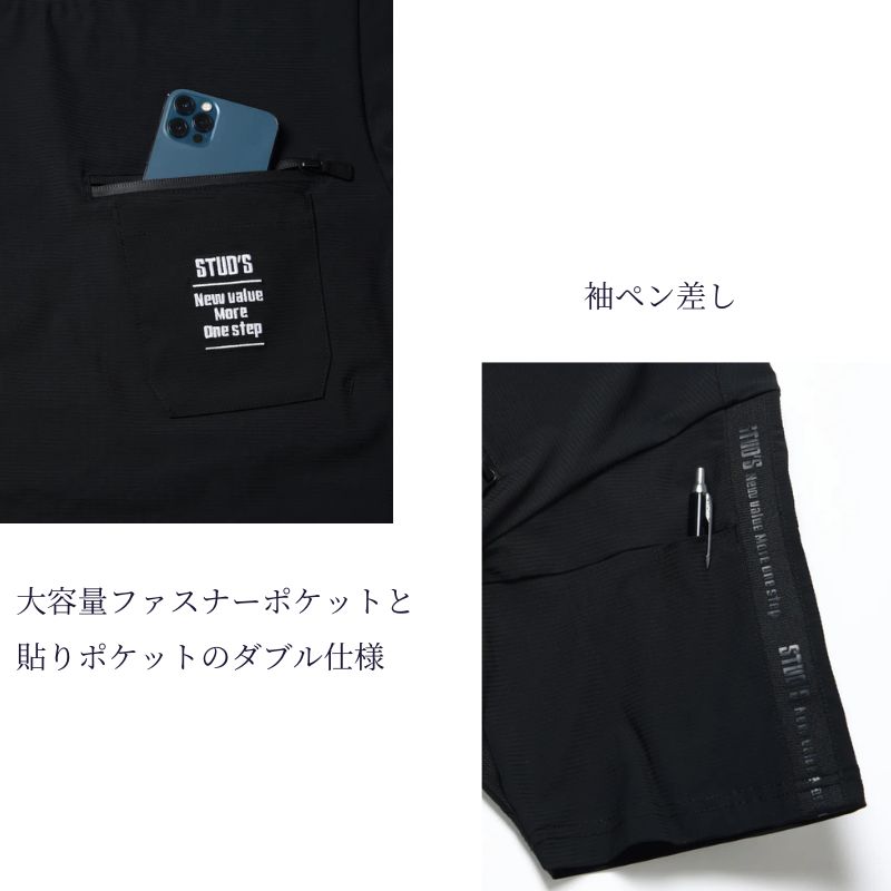 スタッズ（STUD'S） ハイストレッチ冷感半袖Tシャツ S8563